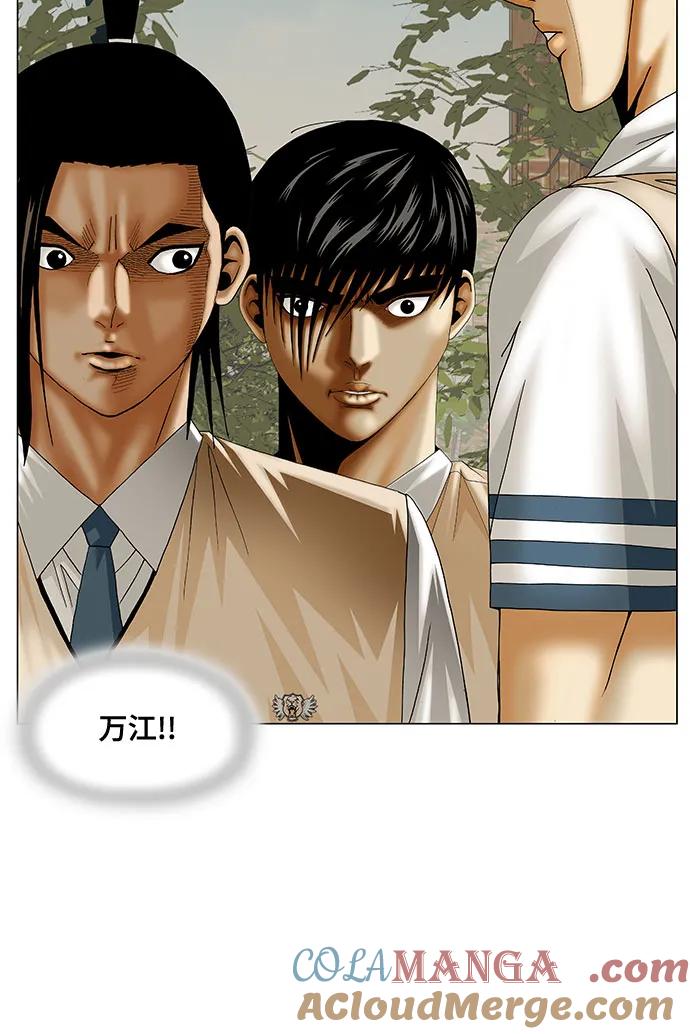 最强传说姜海孝 - 第220话 - 第5张图