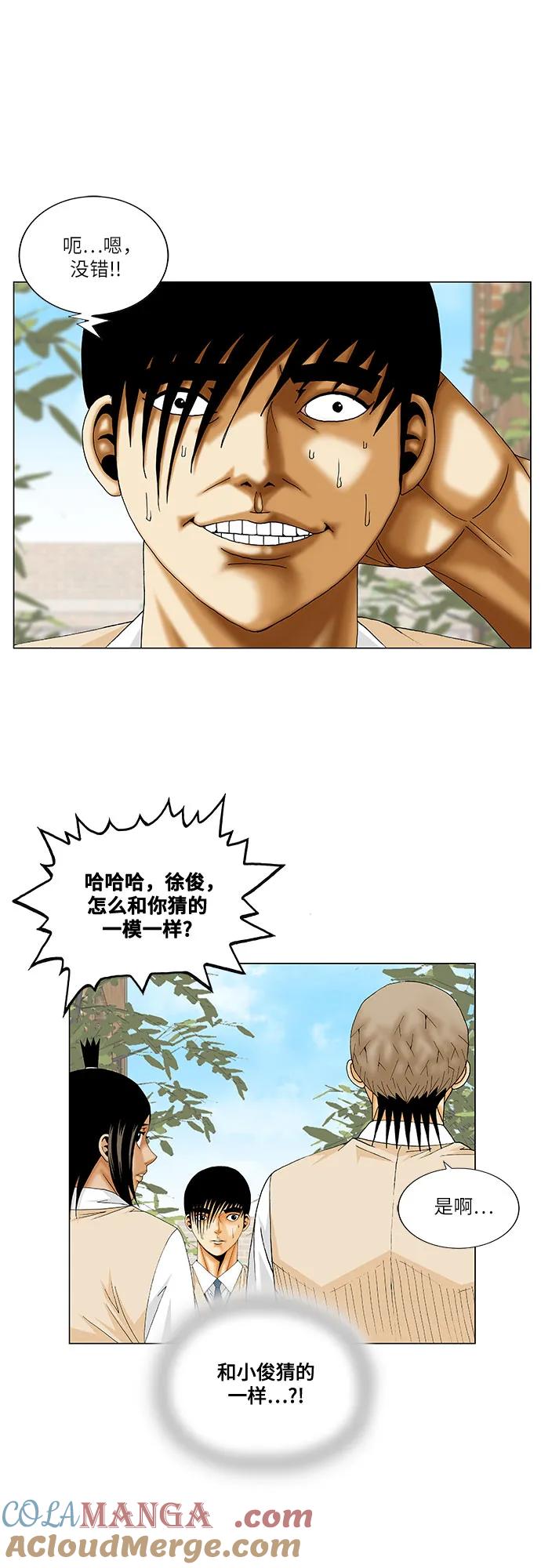 最强传说姜海孝 - 第220话 - 第11张图