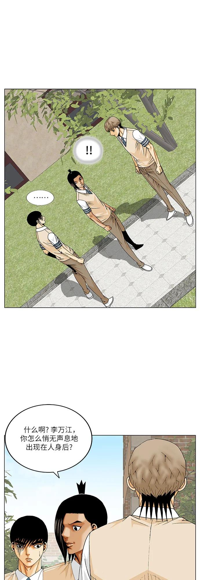 最强传说姜海孝 - 第220话 - 第6张图