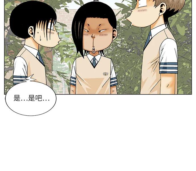 最强传说姜海孝 - 第221话 - 第8张图