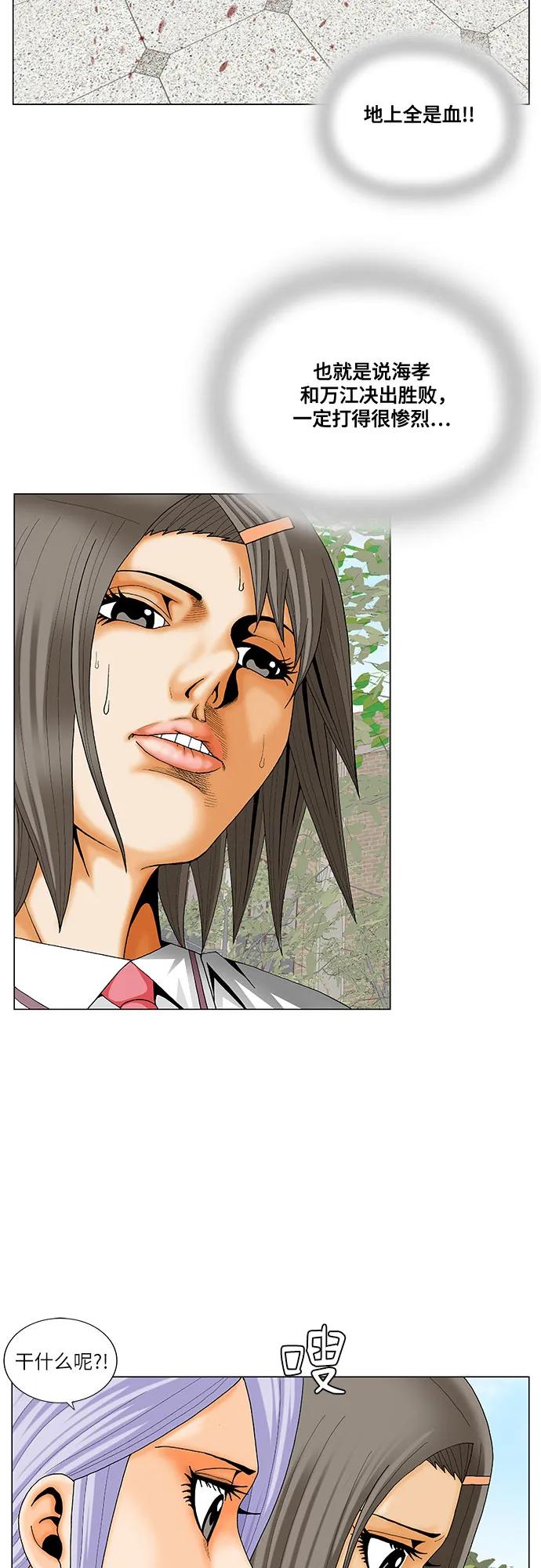 最强传说姜海孝 - 第221话 - 第14张图