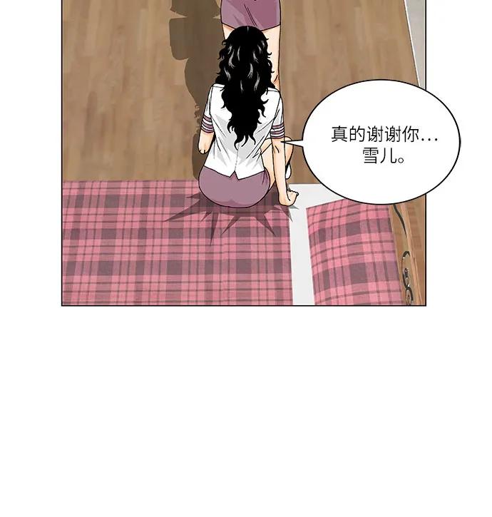 最强传说姜海孝 - 第225话 - 第23张图