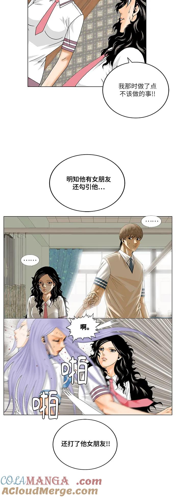 最强传说姜海孝 - 第225话 - 第19张图