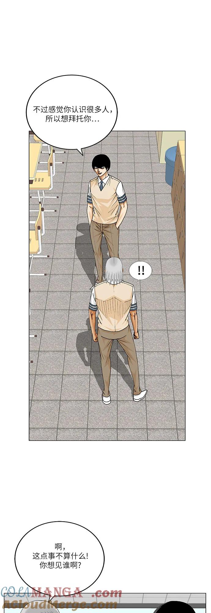 最强传说姜海孝 - 第225话 - 第10张图