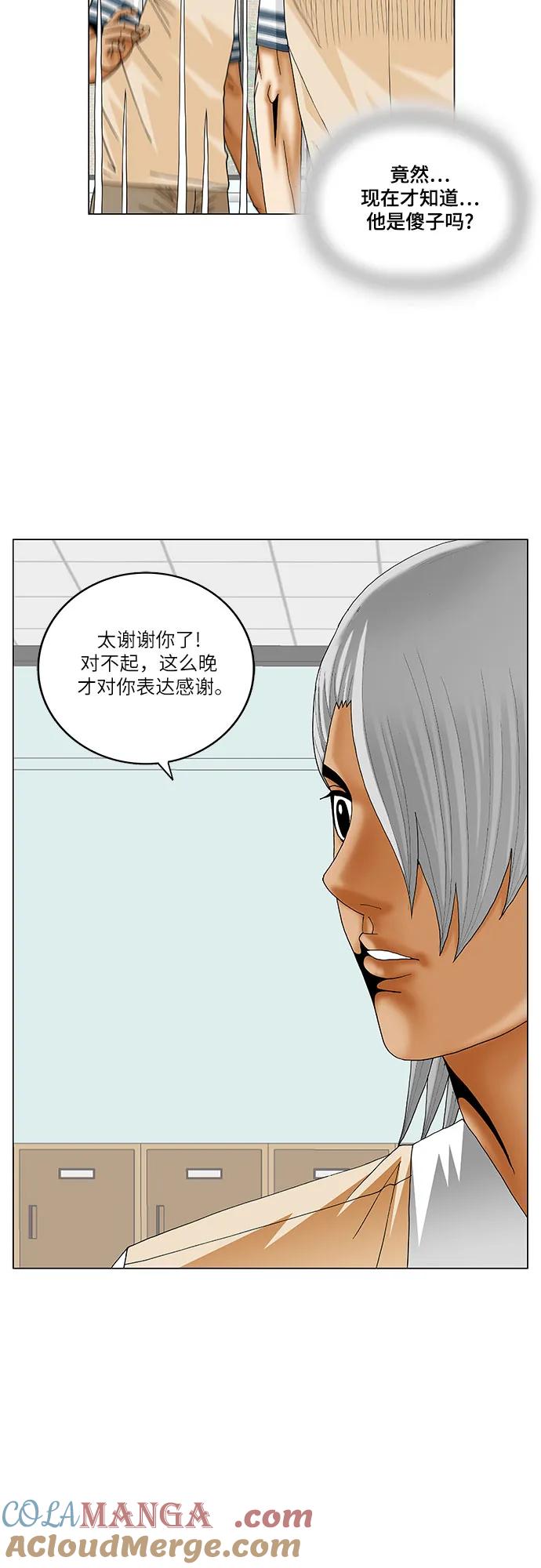 最强传说姜海孝 - 第225话 - 第7张图