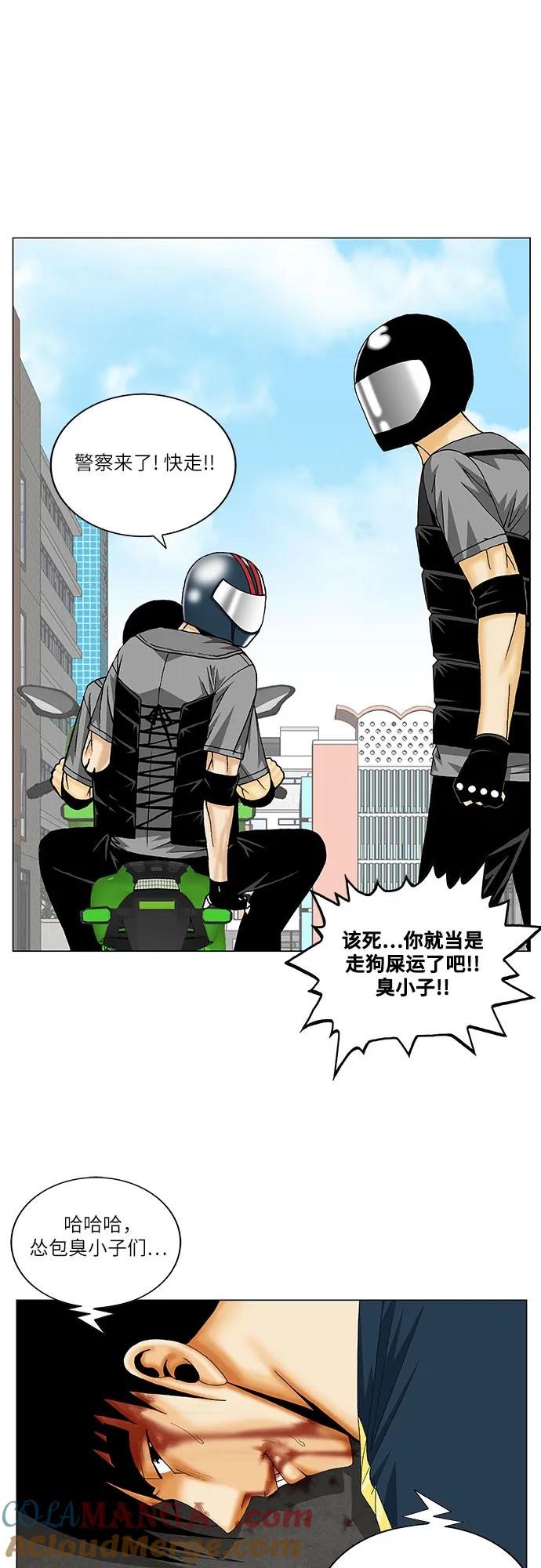 最强传说姜海孝 - 第225话 - 第40张图