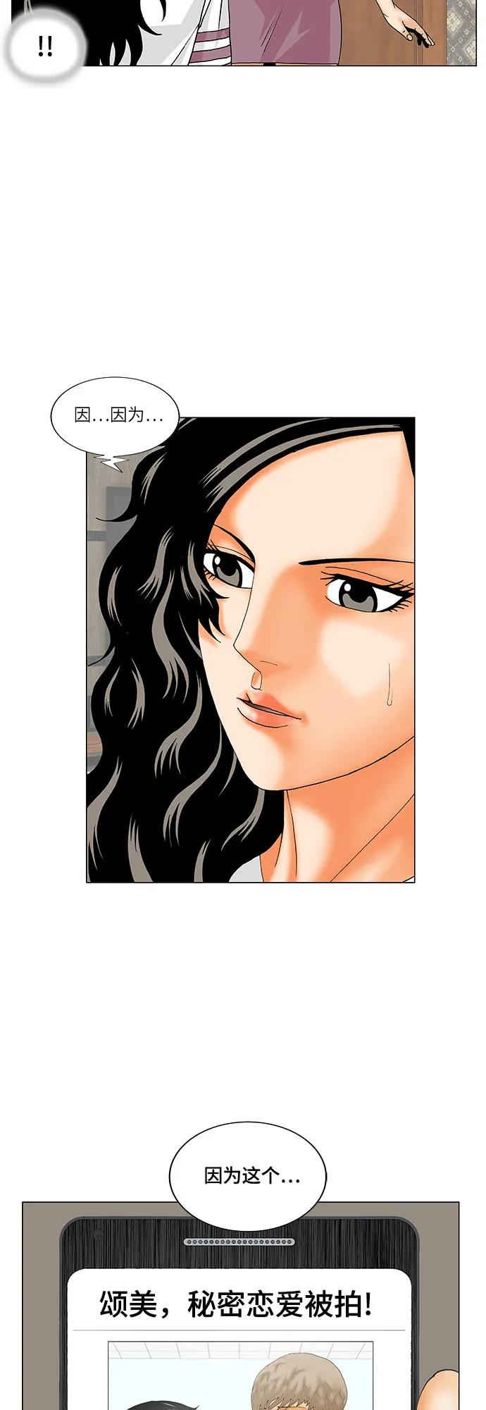 最强传说姜海孝 - 第225话 - 第14张图