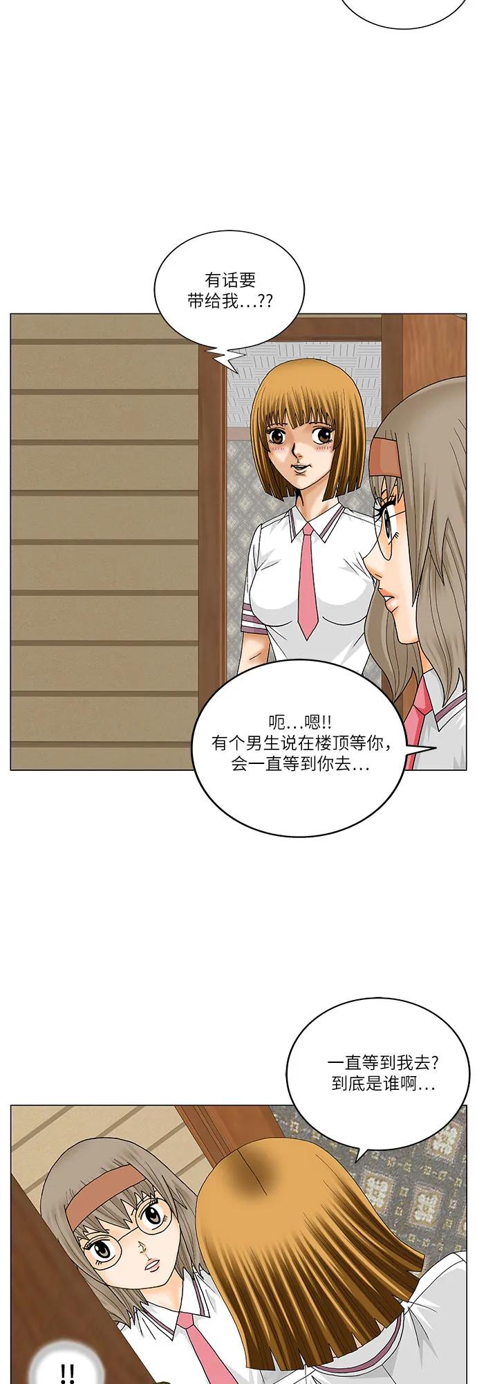 最强传说姜海孝 - 第225话 - 第29张图