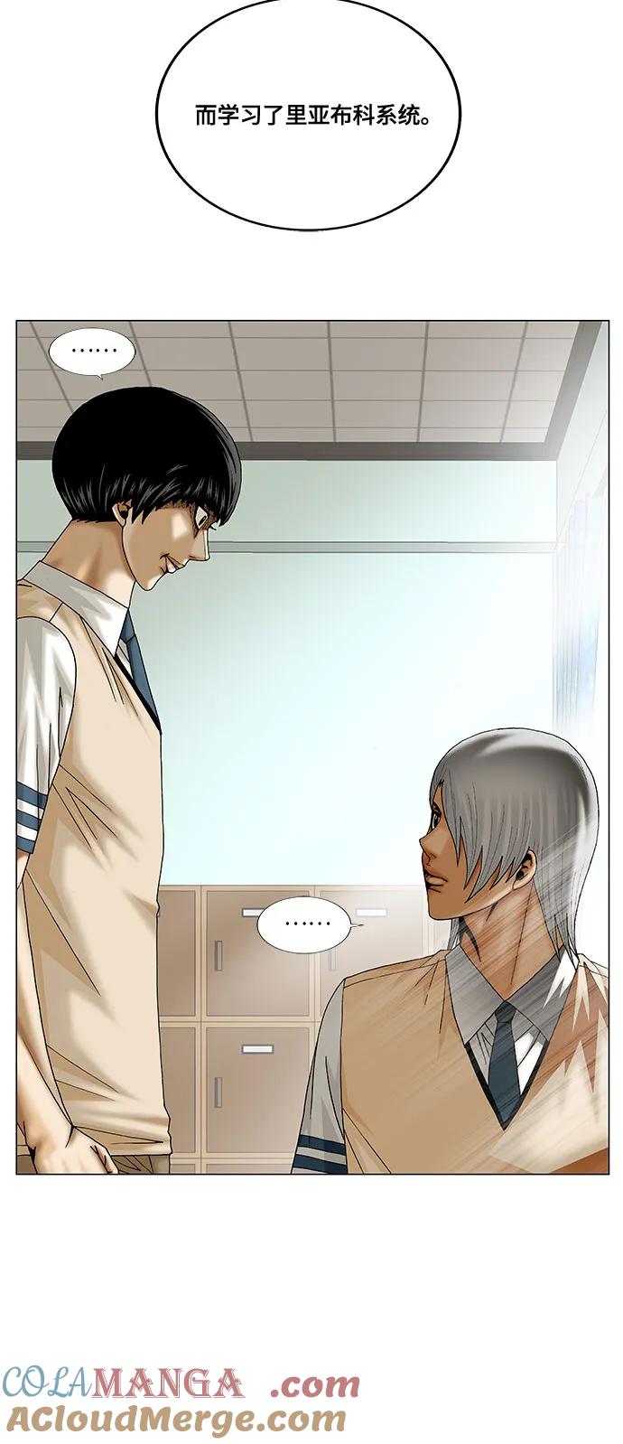 最强传说姜海孝 - 第225话 - 第4张图