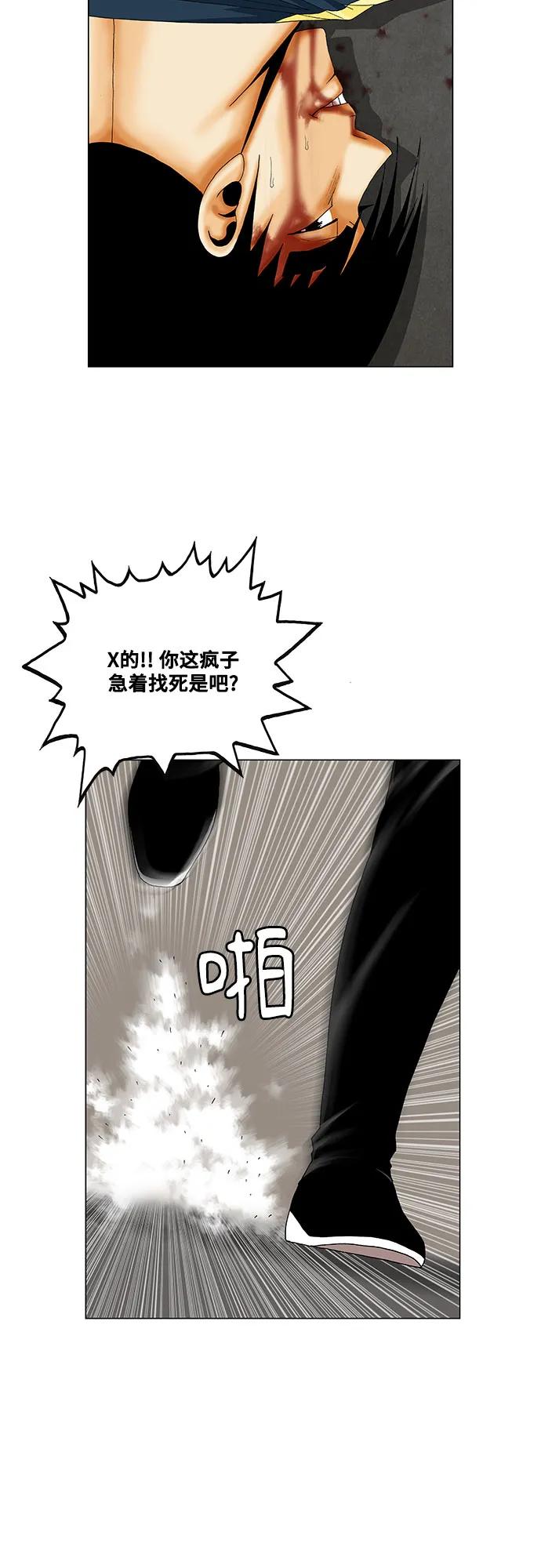 最强传说姜海孝 - 第225话 - 第38张图