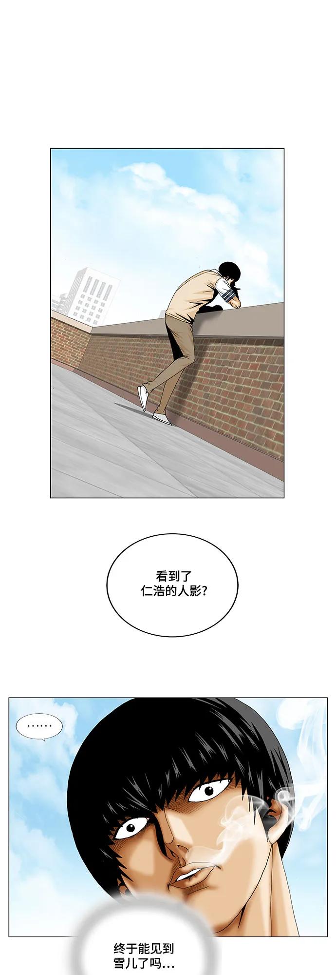 最强传说姜海孝 - 第225话 - 第44张图