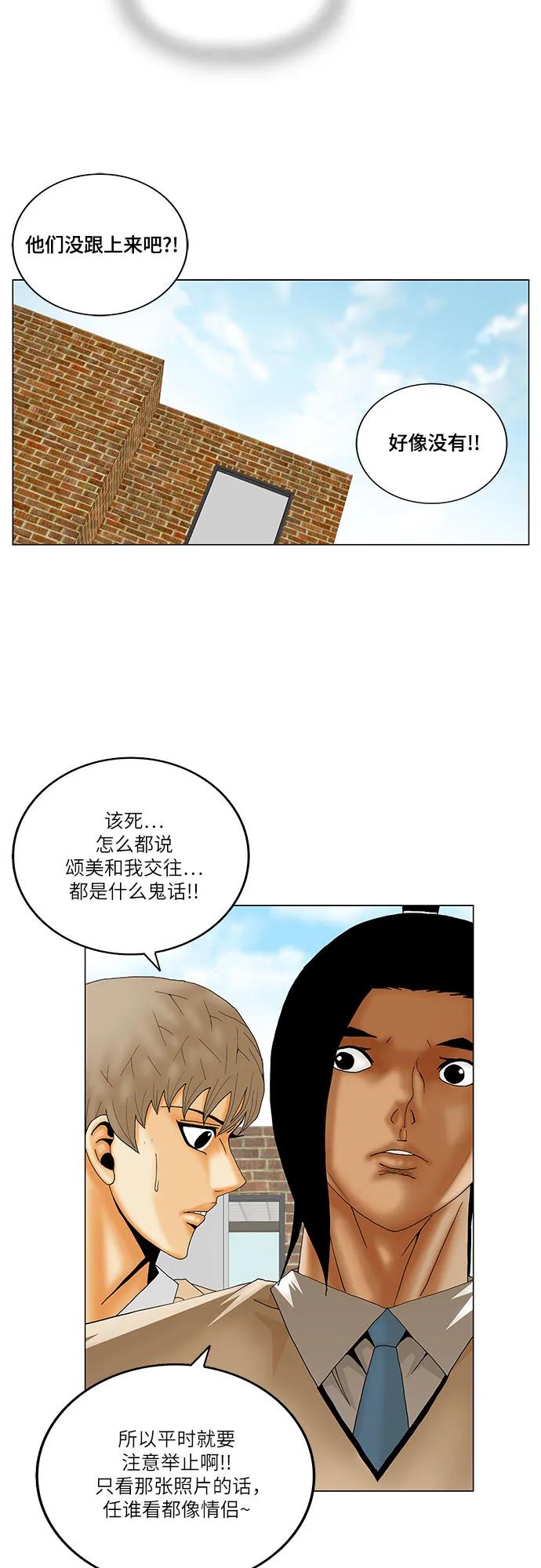 最强传说姜海孝 - 第225话 - 第45张图