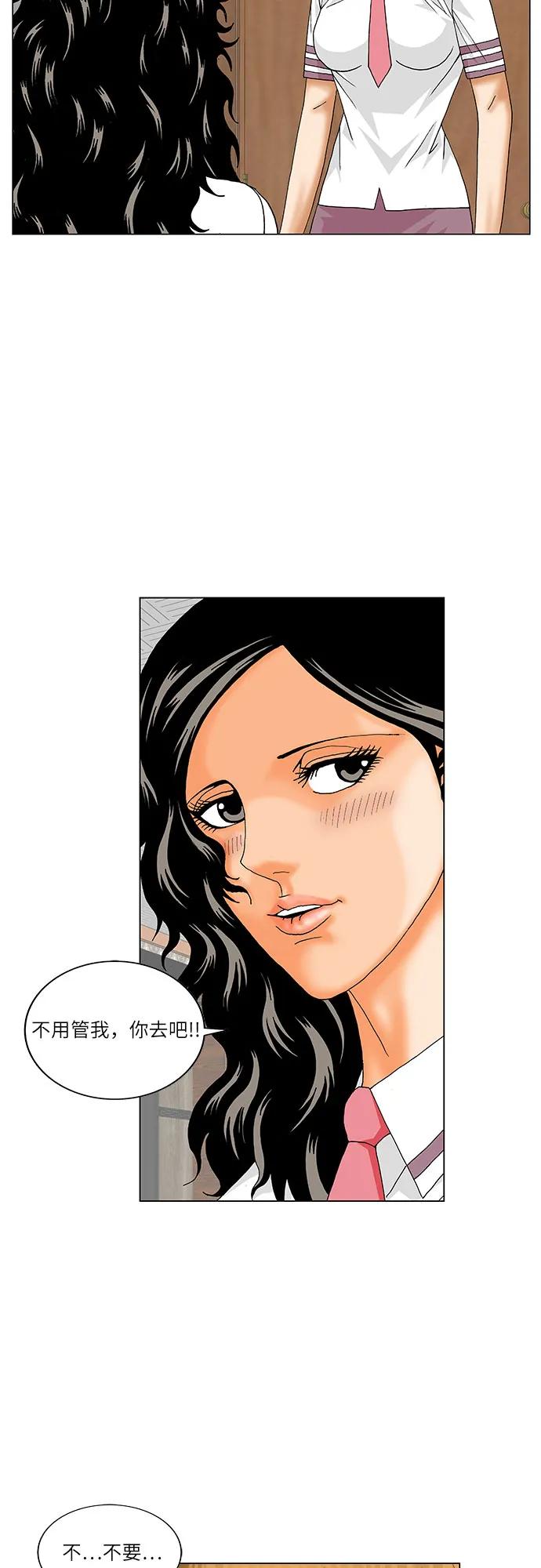 最强传说姜海孝 - 第225话 - 第33张图