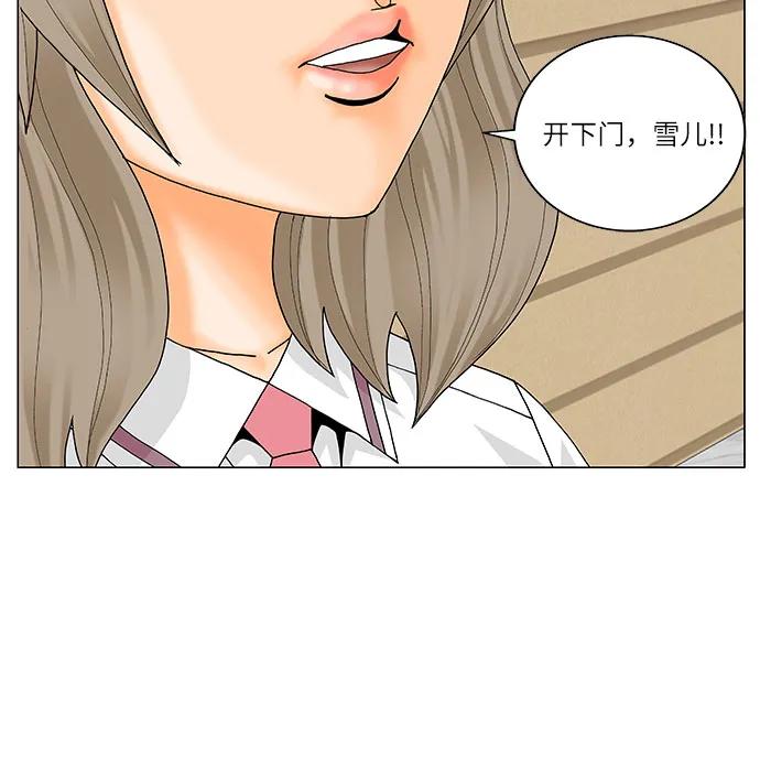 最强传说姜海孝 - 第225话 - 第27张图