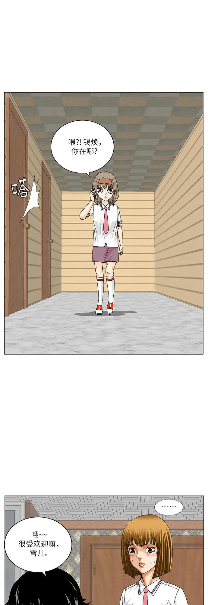 最强传说姜海孝 - 第225话 - 第32张图