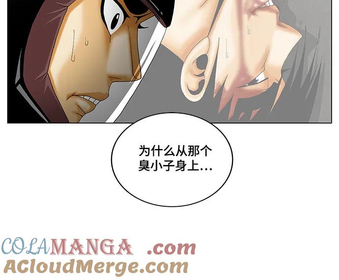 最强传说姜海孝 - 第225话 - 第43张图