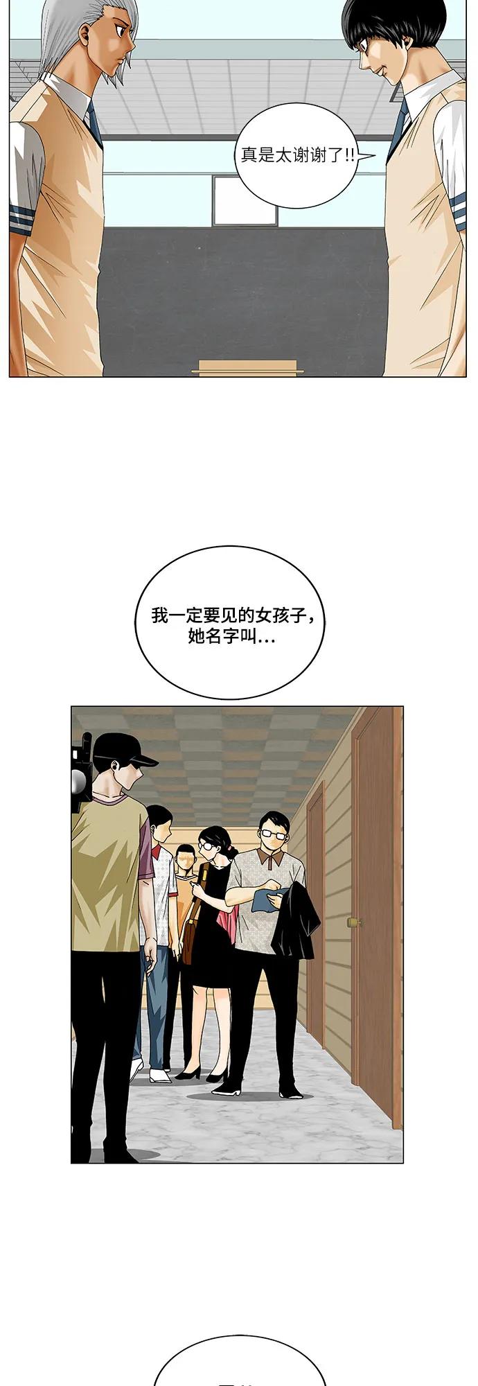 最强传说姜海孝 - 第225话 - 第11张图