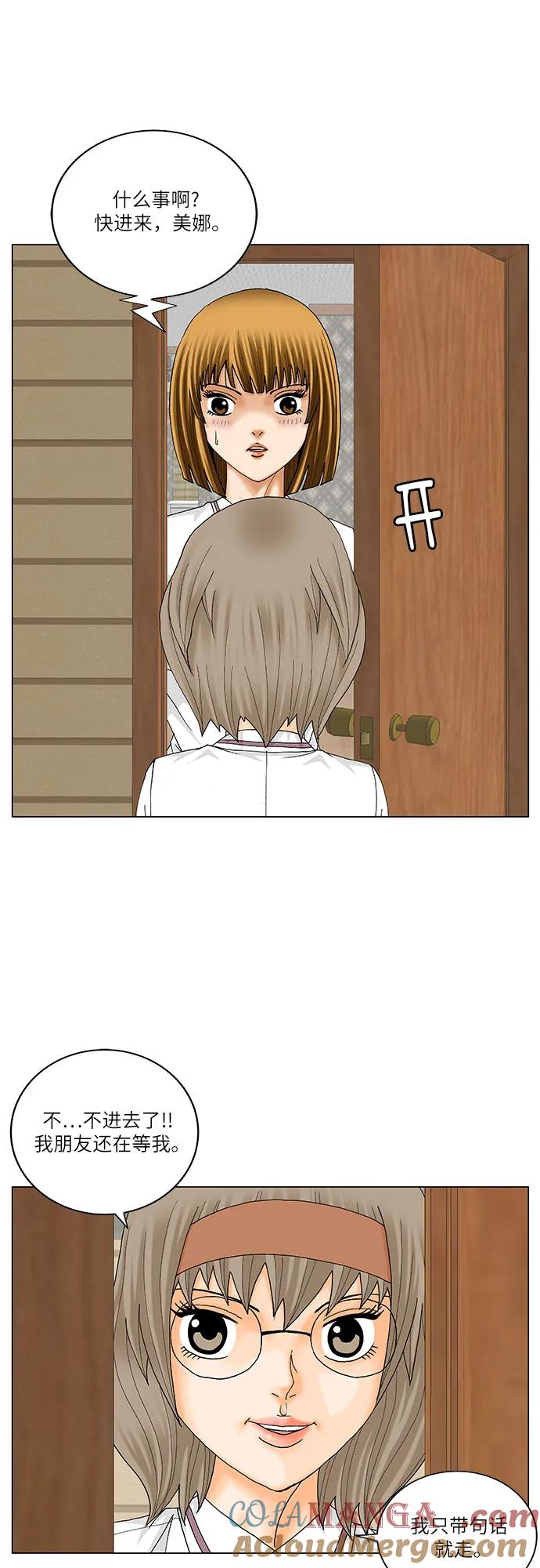 最强传说姜海孝 - 第225话 - 第28张图