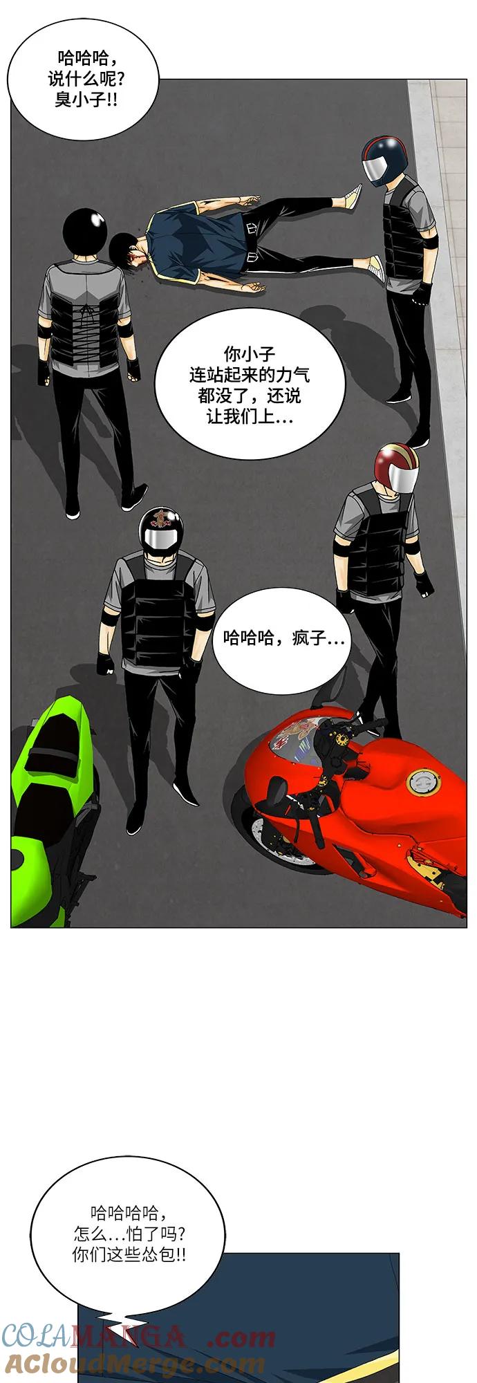 最强传说姜海孝 - 第225话 - 第37张图