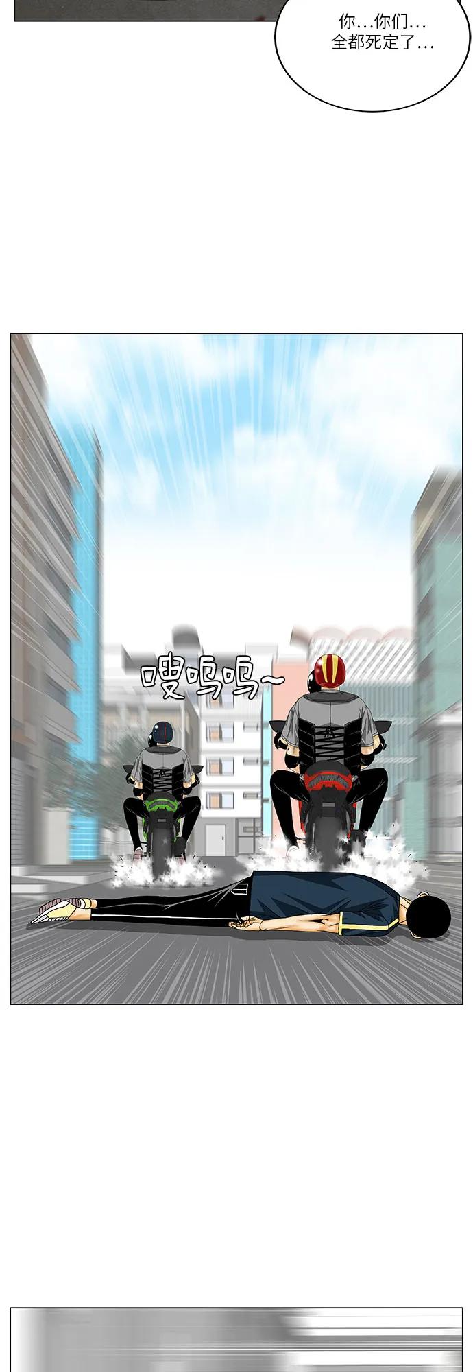 最强传说姜海孝 - 第225话 - 第41张图