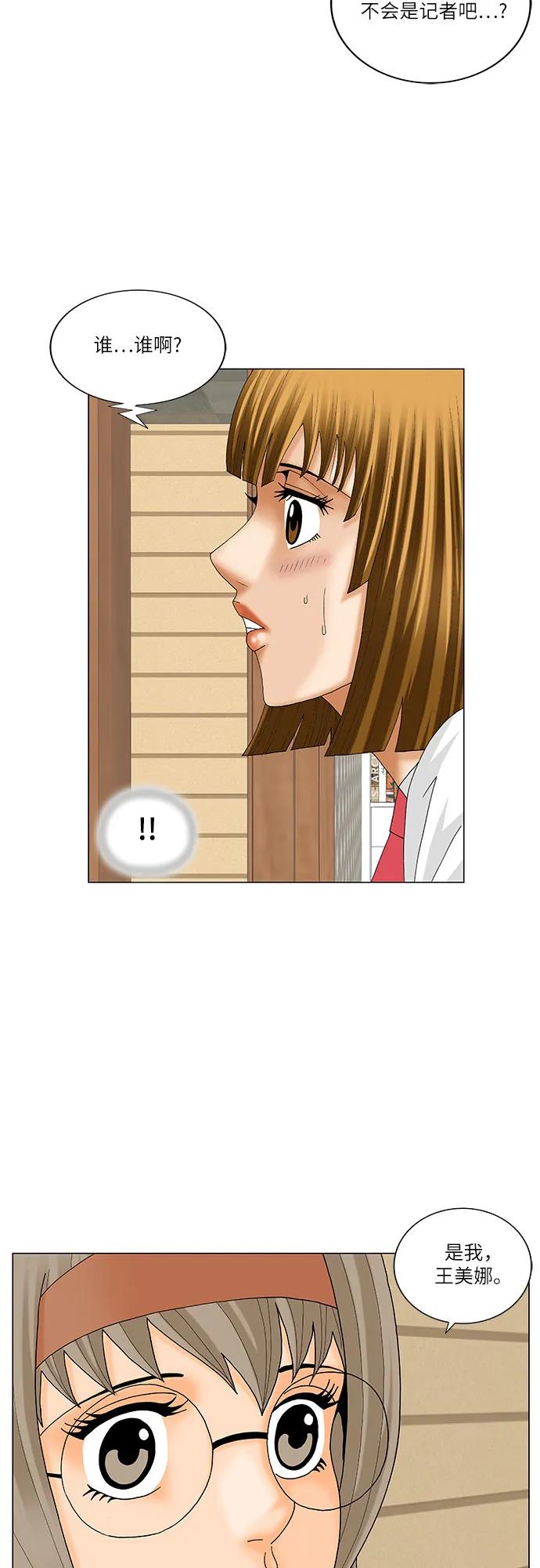 最强传说姜海孝 - 第225话 - 第26张图