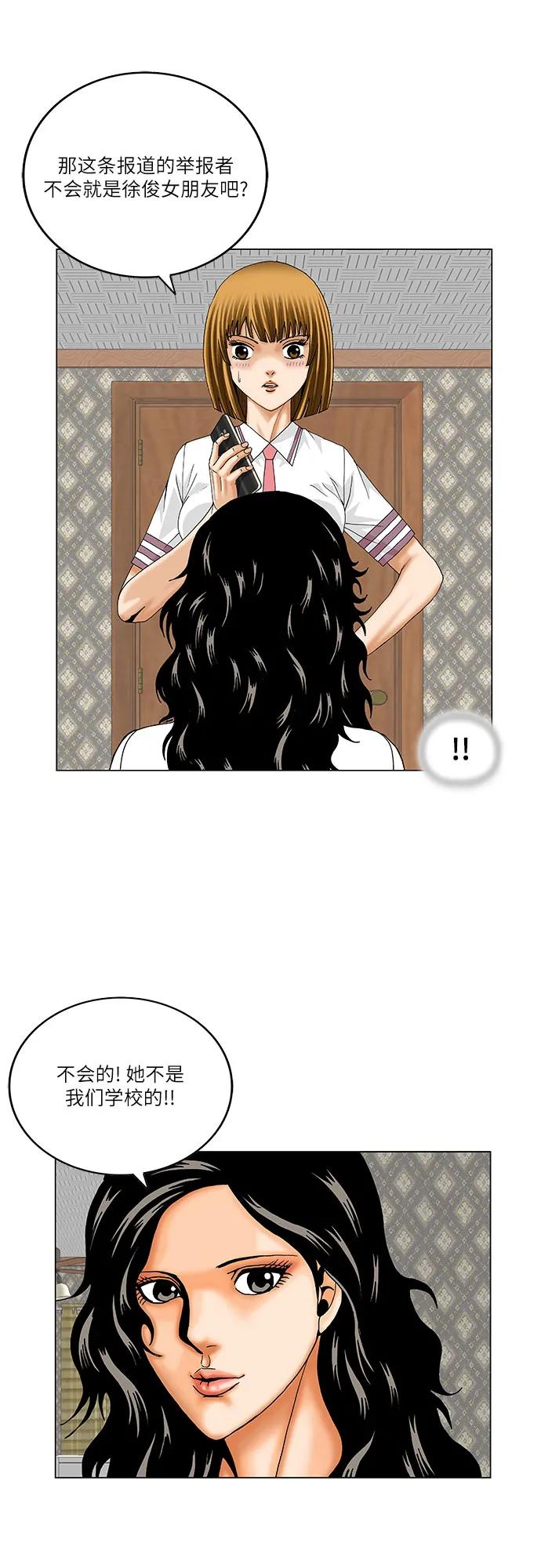 最强传说姜海孝 - 第225话 - 第20张图