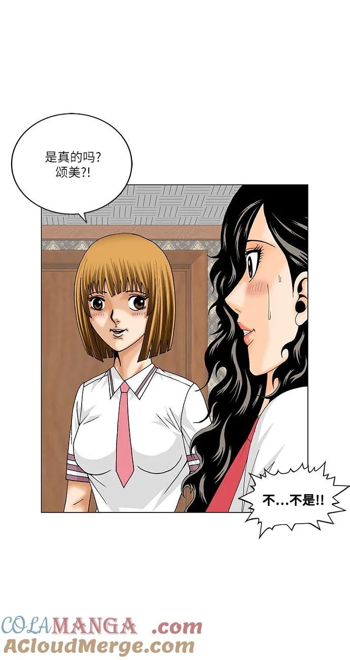 最强传说姜海孝 - 第225话 - 第16张图