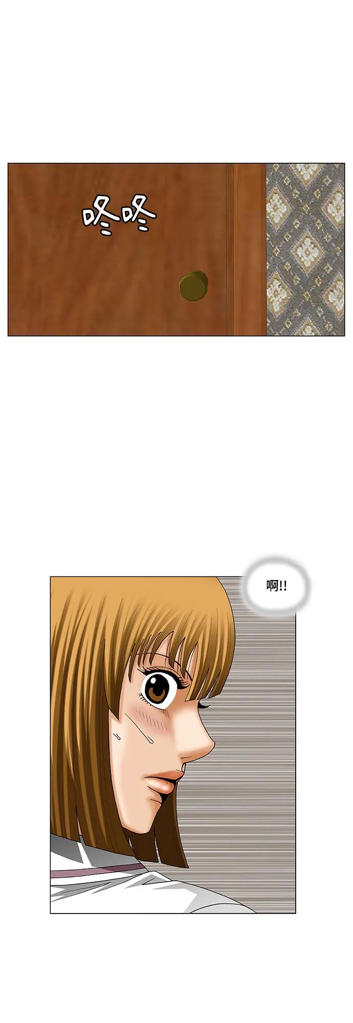 最强传说姜海孝 - 第225话 - 第24张图