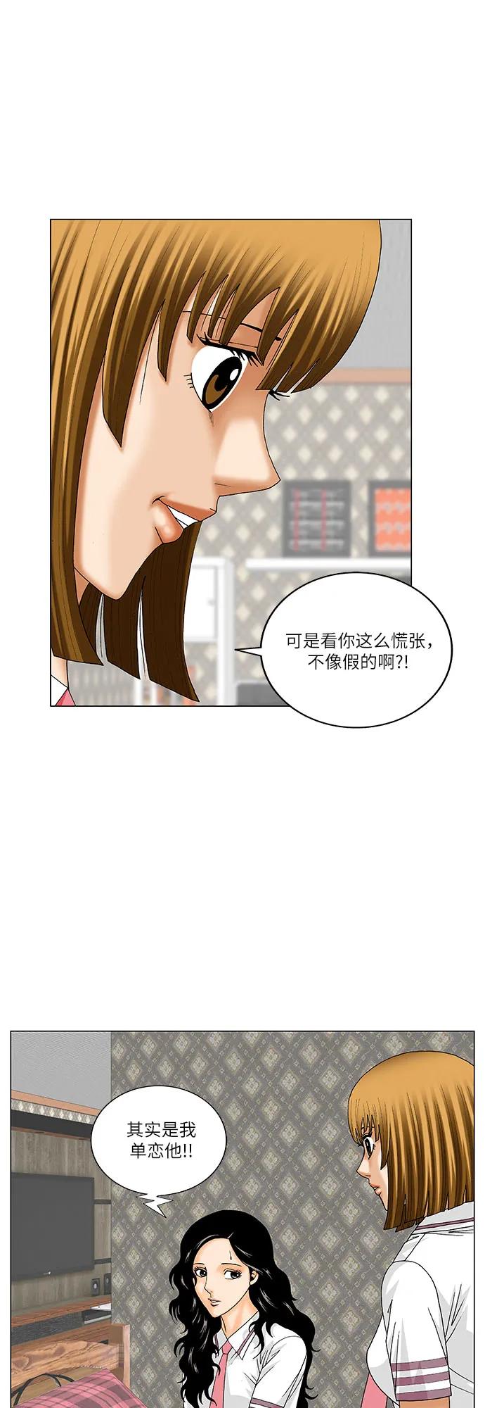 最强传说姜海孝 - 第225话 - 第17张图