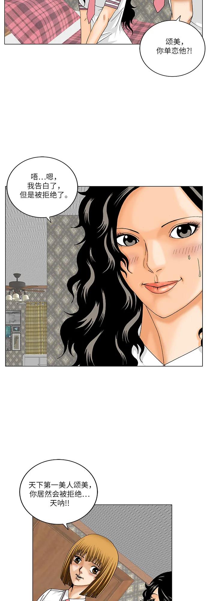 最强传说姜海孝 - 第225话 - 第18张图