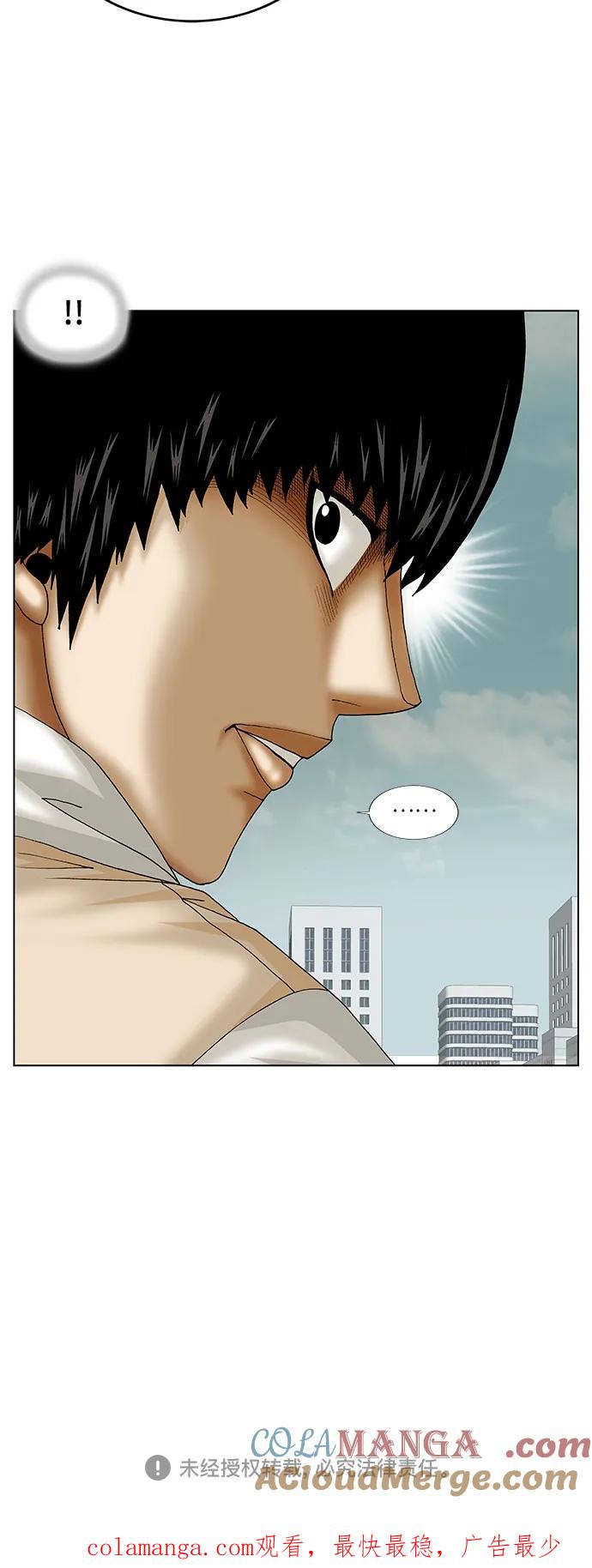 最强传说姜海孝 - 第225话 - 第46张图