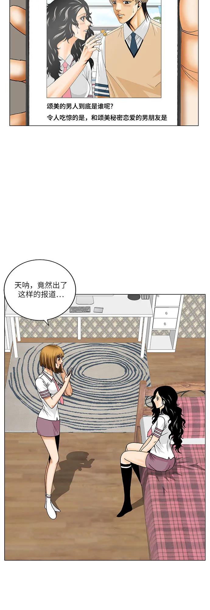 最强传说姜海孝 - 第225话 - 第15张图