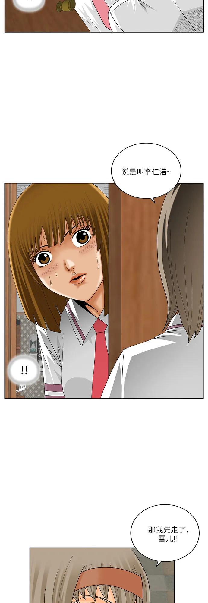 最强传说姜海孝 - 第225话 - 第30张图