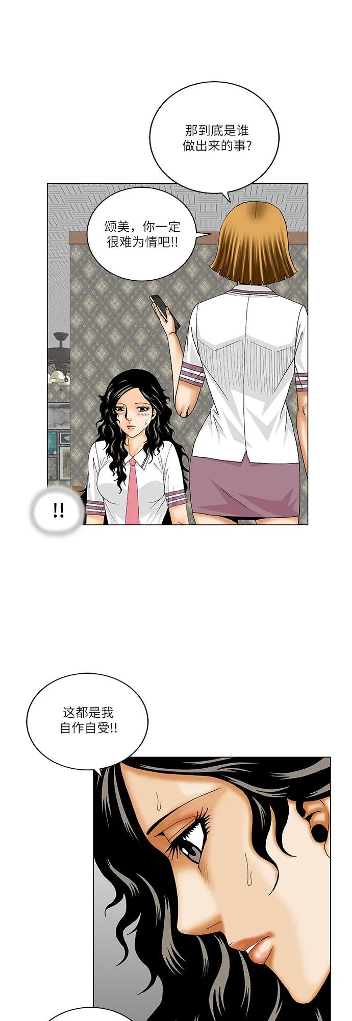 最强传说姜海孝 - 第225话 - 第21张图