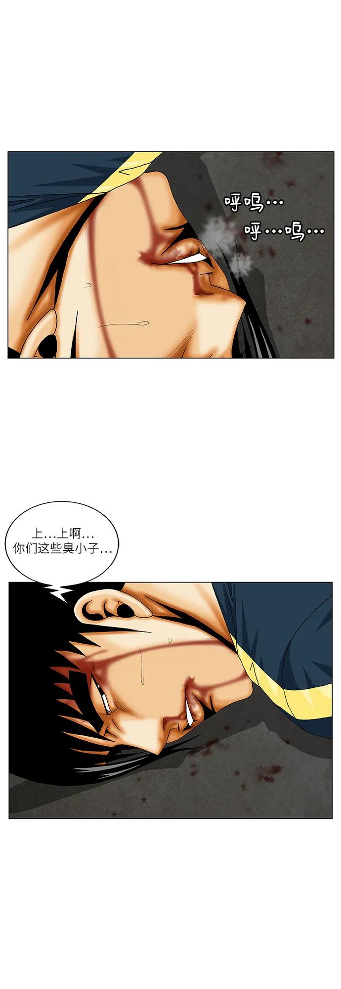 最强传说姜海孝 - 第225话 - 第36张图