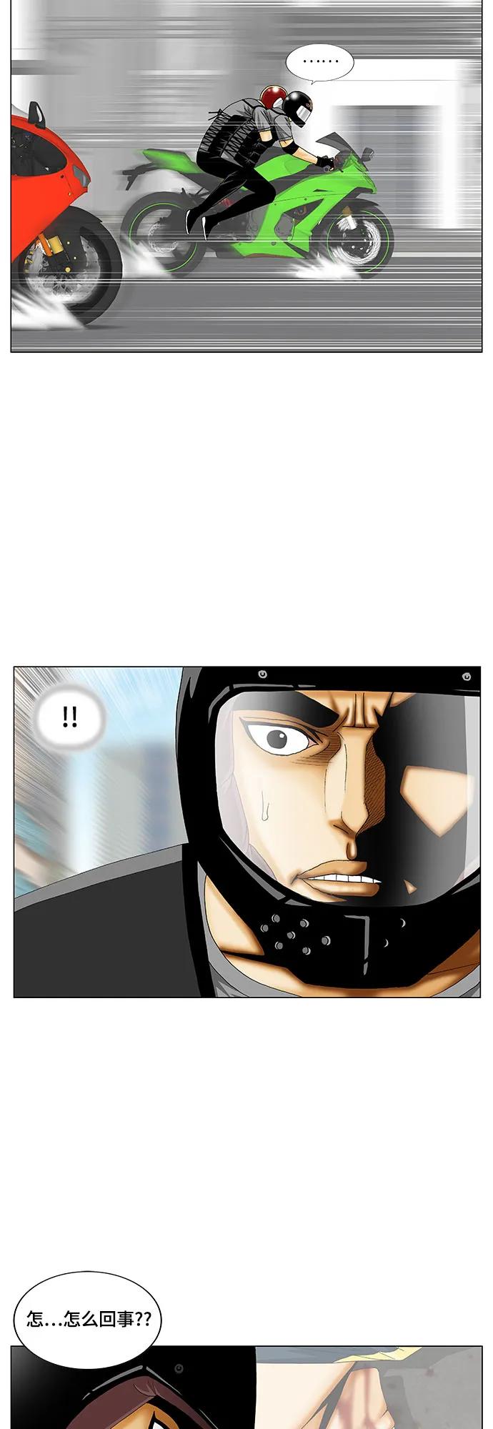 最强传说姜海孝 - 第225话 - 第42张图