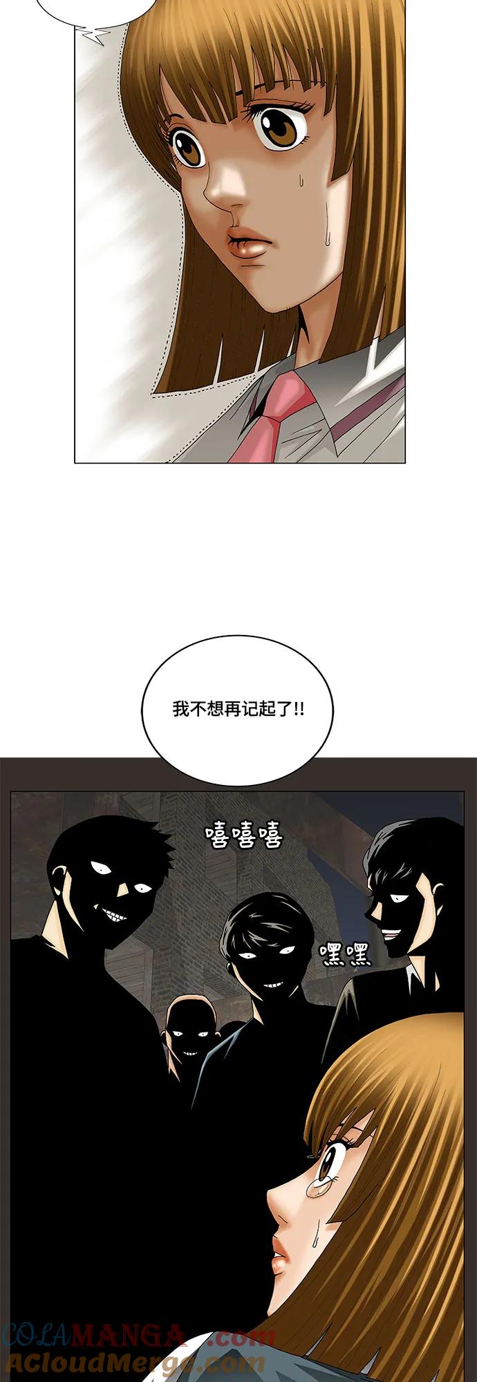 最强传说姜海孝 - 第225话 - 第34张图