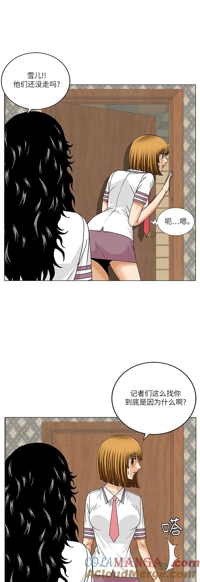 最强传说姜海孝 - 第225话 - 第13张图