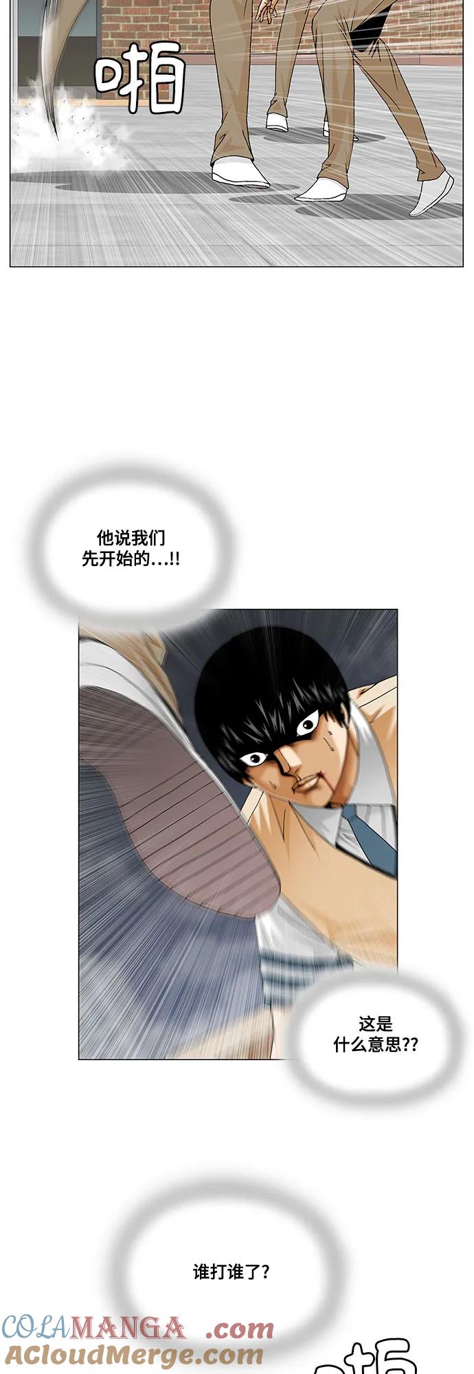 最强传说姜海孝 - 第227话 - 第10张图