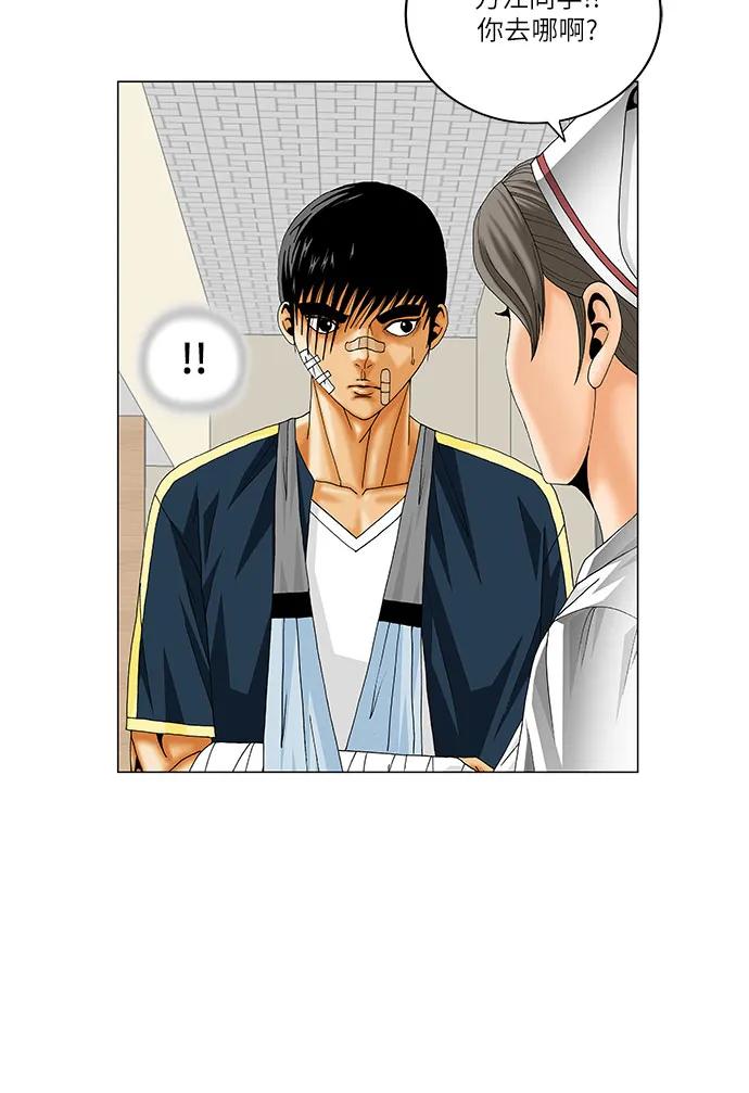 最强传说姜海孝 - 第227话 - 第12张图