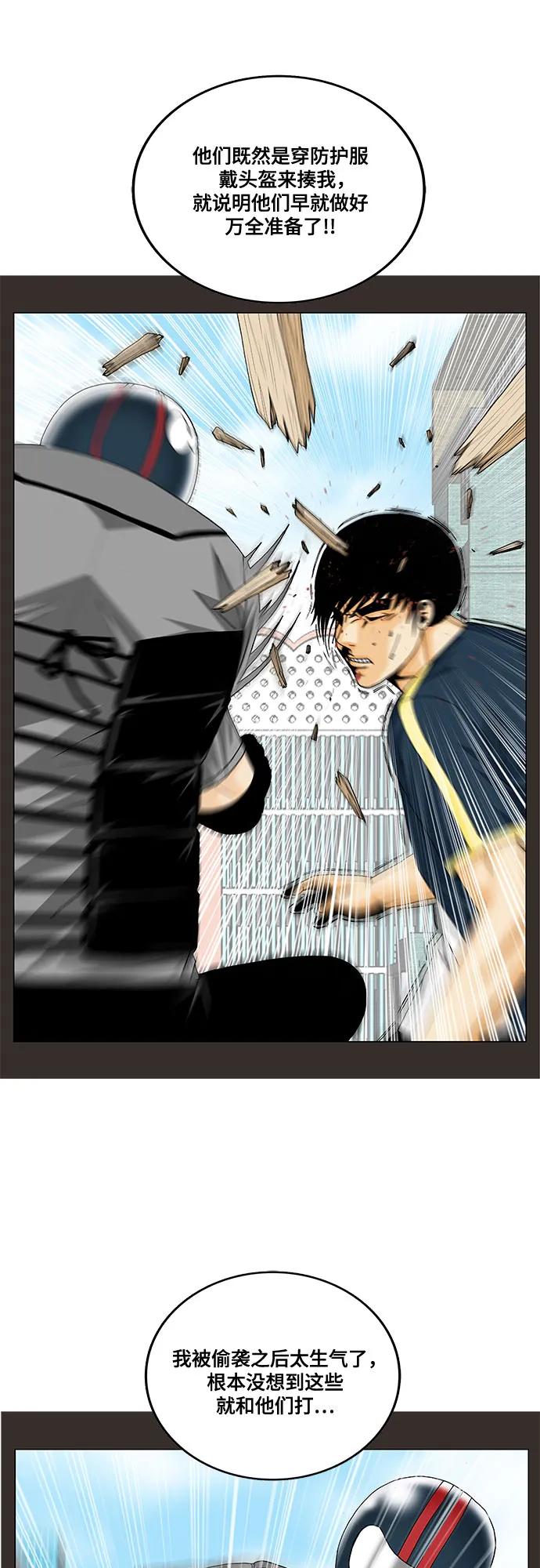 最强传说姜海孝 - 第227话 - 第17张图