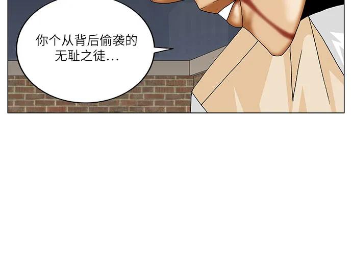 最强传说姜海孝 - 第227话 - 第8张图