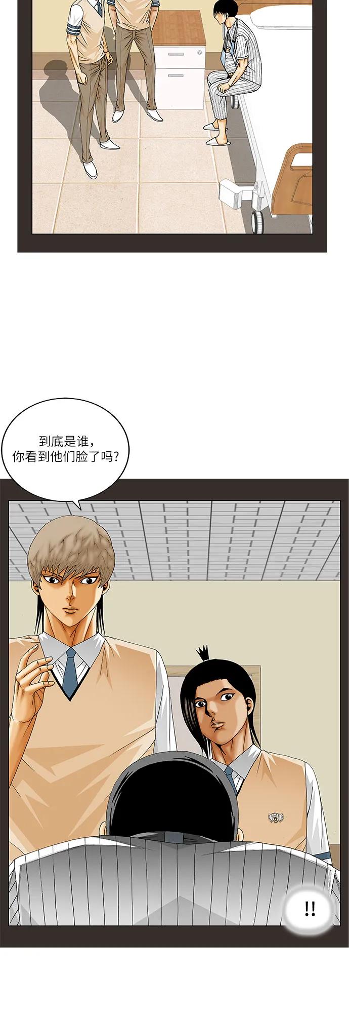 最强传说姜海孝 - 第227话 - 第15张图