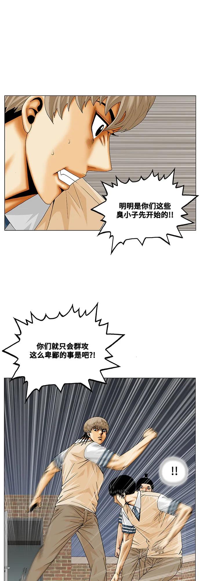 最强传说姜海孝 - 第227话 - 第9张图