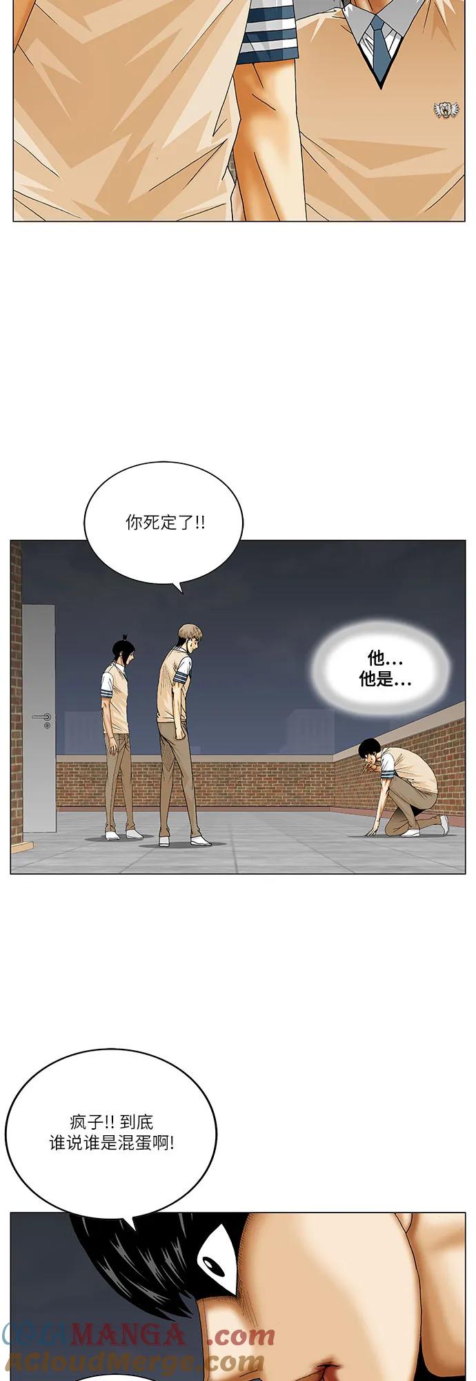 最强传说姜海孝 - 第227话 - 第7张图