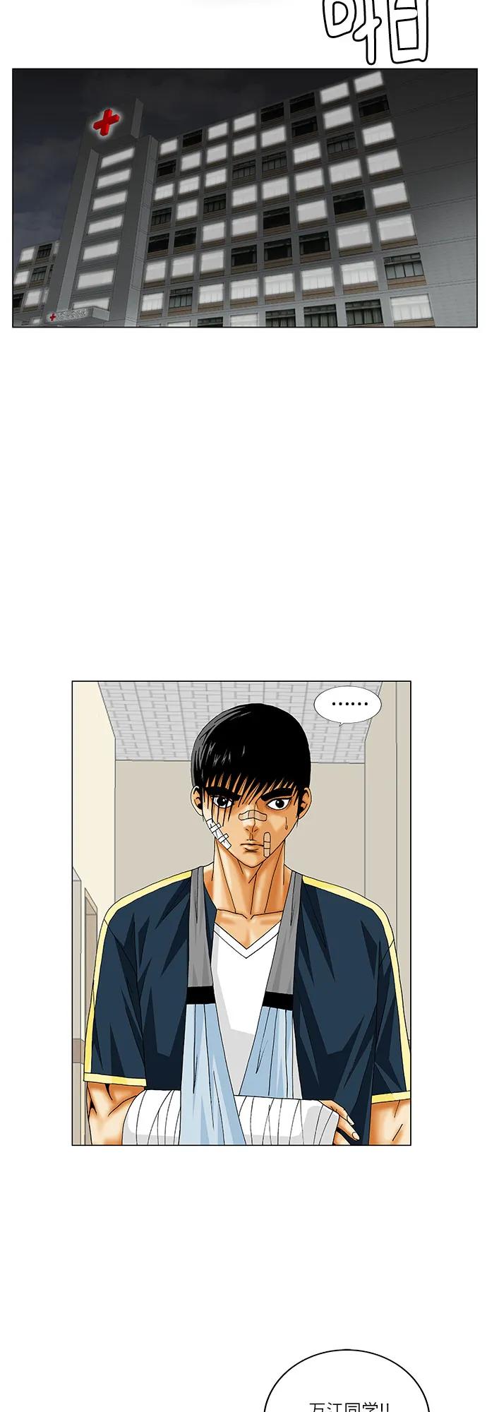 最强传说姜海孝 - 第227话 - 第11张图