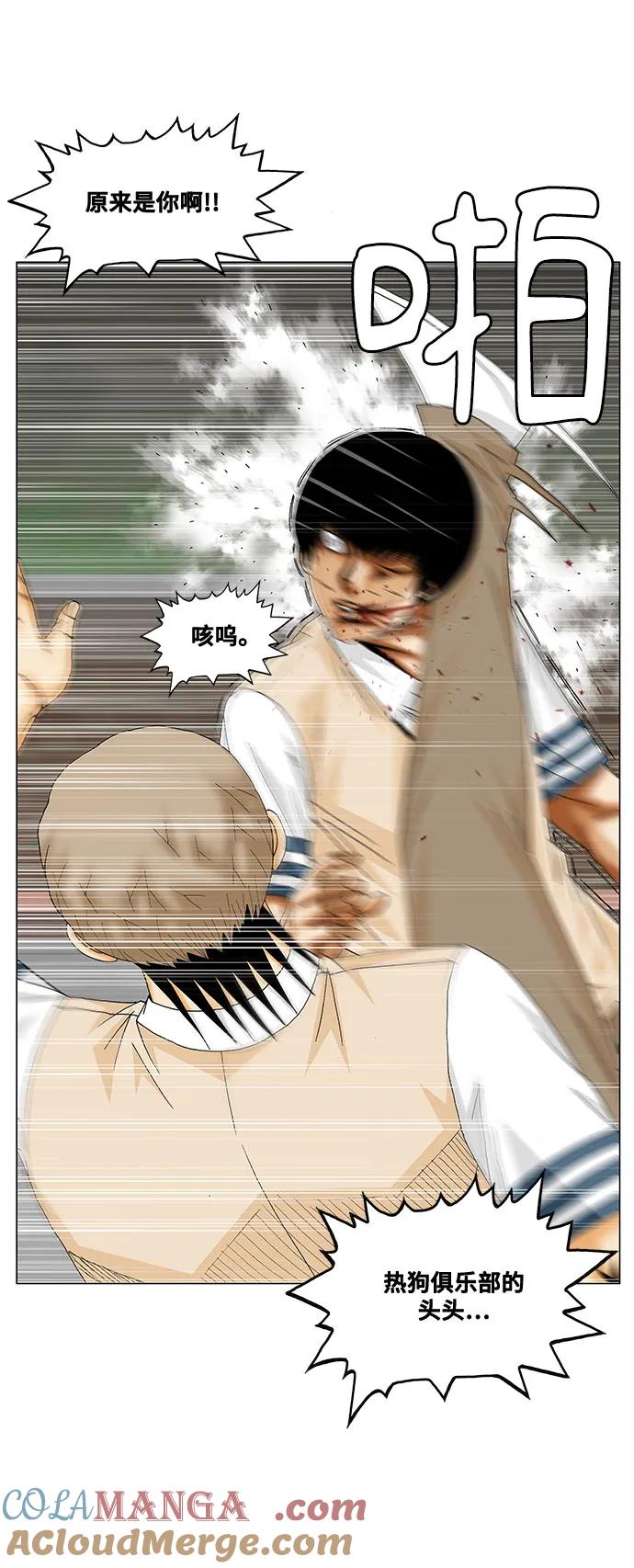 最强传说姜海孝 - 第227话 - 第4张图