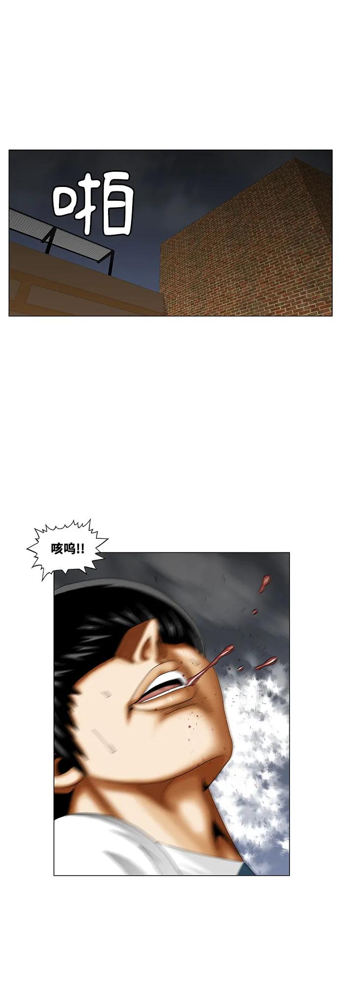 最强传说姜海孝 - 第227话 - 第5张图