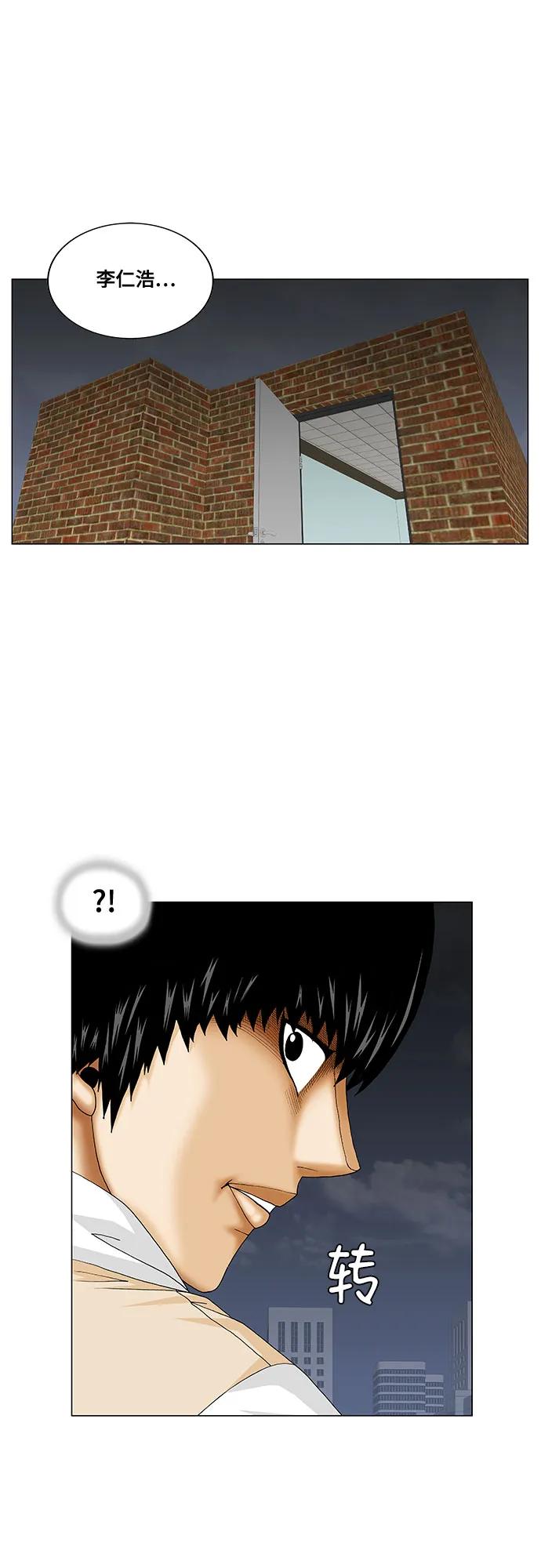 最强传说姜海孝 - 第227话 - 第3张图