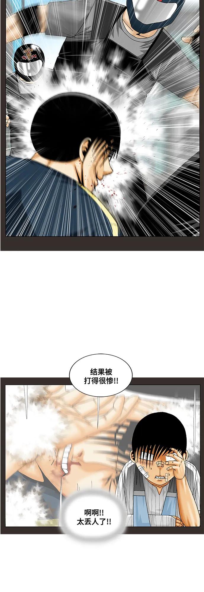 最强传说姜海孝 - 第227话 - 第18张图